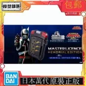 【可開發票】【全場免運】預定 萬代 PB ME 特搜戰隊 刑事至尊 大師執照 變身器 紀念版【满额免運】