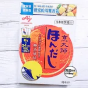 #日本零食#【現貨】味之素 烹大師 柴魚細粉 鰹魚風味調味料 高湯(8gx24小包)【異國零嘴輕鬆Buy】