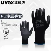 uvex優維斯 60248 黑色尼龍勞保手套 彈性袖口 6639 PU塗層