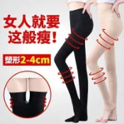 壓力襪 加強版 超高壓 瘦腿褲 顯瘦 塑形 COS專用 女款 廠家清倉 腳型隨機