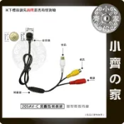 205AV-C 帶收音 錐形 尖錐 針孔鏡頭 針孔攝影機 FPV鏡頭 偷拍保護 蒐證 隱藏式攝影機 小齊的家