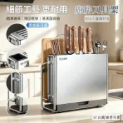 【精選高品質】❤️廚房刀架 304不銹鋼置物架 多功能刀具架 刀架 砧板架 鍋蓋架 菜板架 一體筷子籠收納放置架
