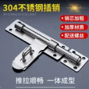 協貿國際日用品生活2館 加大加厚專用明裝大門不銹鋼插銷門栓車庫門插不銹鋼掛鎖長梁掛鎖