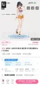 【預售】APEX LIMEPIE系列 絕區零 鈴 夏日晴空V