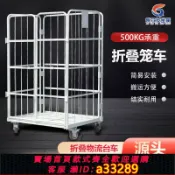 小新嚴選 【台灣公司 可開發票】非標定制折疊物流臺車移動快遞周轉車倉庫推車倉儲籠車裝卸轉運車