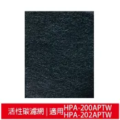 【買12片送2片】Honeywell True HEPA抗敏空氣清淨機 HPA-202APTW HPA-202 適用濾網