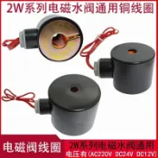 旺品五金&全銅線水閥線圈小口徑電磁閥水閥線圈帶保護鐵殼220V 24V 12V/量大優惠+-多買有優惠#聊聊客服開票