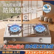 火箭🚀出貨 日本精工瓦斯爐 加厚不鏽鋼 雙9銅頭猛火爐 家用快速爐 安全瓦斯爐 猛火雙台安全灶 瓦斯爐