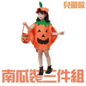 (店+)南瓜裝三件組-兒童款 WULA烏拉 南瓜衣服 兒童南瓜造型衣服 兒童南瓜裝 萬聖節服裝 萬聖節造型裝