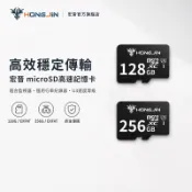 宏晉 256G microSD高速記憶卡 U3等級 高速讀寫 支援4K錄影/監視設備/Switch