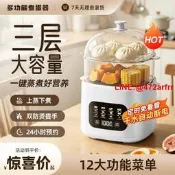 新款蒸蛋器全自動斷電多功能煮蛋器家 定時可預約早餐 煮 蛋神
