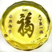 開運陶源【天下第一福 】 飾金 水晶文鎮 文具禮物