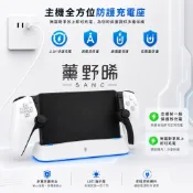 (46) PlayStation PS Portal PS5 PSP 串流 掌機 主機 充電座 座充