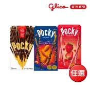 Glico 格力高 Pocky百奇 極品巧克力棒 單盒入(杏仁粒粒/草莓粒粒/極細)