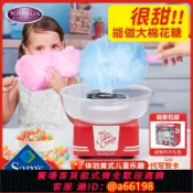 家家好購 【台灣公司 可開發票】美國Nostalgia網紅棉花糖機兒童家用機器商用全自動小型迷你diy機