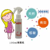 公司直營 小黑蚊剋星～亞洲大學響叮噹防蚊精油 100ml－低敏配方（無酒精）