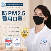 SUMEASY順易利 成人 PM2.5醫用防霾口罩   3D口罩(30入) 立體口罩 台灣製MIT30入敏肌認證