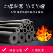 pp水管管道保溫棉阻燃 太陽能熱水器 橡塑保溫管 空調發泡管 水管防凍套 冷氣保溫管 空調保溫套 保溫套管 HE78