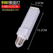 貓與鼠百貨店 【110V臺灣適用】LED橫插燈 E27螺口 鋁合金單面發光 工具機維修工作燈 大功率高亮
