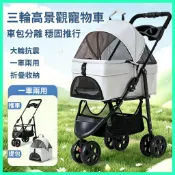🐾臺灣出貨 寵物推車 輕便可摺疊可分離外出遛狗可分離提籃 狗狗貓咪寵物手推車 外出推車 摺疊寵物車 外出用品 寵物用品