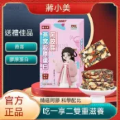 🎁臺倉出貨🍒東阿阿膠 蔓越莓 紅玫瑰阿膠糕 紅棗 膠原蛋白固元糕100g即食手工糕點 糕餅 點心 休閒零食