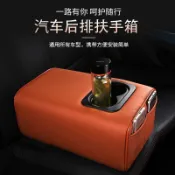 汽車後排扶手箱改裝中央便攜式後座座椅通用扶手箱第二排專用