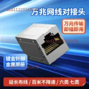 【台灣發貨】鍍金萬兆網線 對接頭網絡 直通頭 RJ45轉接口延長器 屏蔽超五六類七類
