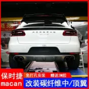 適用於14-22款保時捷Porshe Macan 改裝 HAMAN哈曼卡夢中尾翼 定風翼 空力套件 車身外觀裝飾件❀88