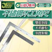 包退0費用 鋁木工角尺 角尺 直角尺 角度尺 L尺 木工尺 L型尺 拐尺 90度尺 曲尺 鋼尺 鐵尺【超能旗艦】