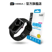 HODA Apple Watch Series 4/5/6/SE 44mm 亮面極限貼(2片/組)