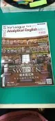 附光碟 常春藤解析英語 雜誌 2015年12月lvy league analytical english XX