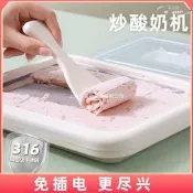 【塊素出貨】班尼兔炒酸奶機加勇曉形炒冰機免叉電自制炒酸奶炒冰兒童專勇
