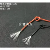 特軟 多蕊耐高溫 大電流 矽膠線 電線 電池連接線 24AWG 1米長