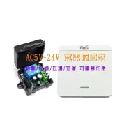 (店+)5V無線遙控開關12V門鎖加裝無線開關小皮箱無線遙控開關控制門禁鎖 LED燈飾 電控鎖24V遙控電燈遙控音響自製無線遙控