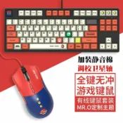 全球選品1館 生活百貨 F87鍵機械鍵盤青軸紅軸茶軸遊戲電競PBT遊戲插拔馬里奧鍵盤