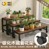 時尚家居 免運 附發票 【三層階梯可移動花架】陽台窗台帶剎車輪花盆架 碳化木鐵藝落地花架 室內多肉綠植多層收納架 飄窗階梯式盆栽擺放架工廠直銷 全館折扣 店長新品推薦 年底鉅惠6