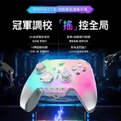 墨將彩虹3｜PC電競手把SWITC2多平台｜記憶按鍵自動掛機｜8K搖桿｜FPS遊戲APEX英雄地平線賽車手把推薦