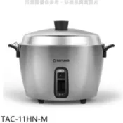 【百利市購物中心】大同 11人份全不鏽鋼電鍋【TAC-11HN-M】