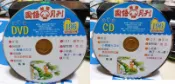 ╭✿㊣ 二手 正版裸片 DVD+CD【國語幼兒月刊幼幼版196】小螞蟻大力士,魚兒的呼拉圈,地瓜...特價 $39 