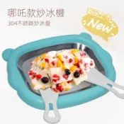 🧊炎炎夏日必備好物🧊刨冰機 炒冰機 冰沙機 雪泥機 哪吒炒痠奶機炒冰機家用小型冰淇淋夏天兒童暑假降溫不銹鋼免插電 UWS