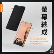 【SAMSUNG 三星】面板總成 LCD 觸控面板 NOTE 4 5 8 10 20 Plus Ultra Lite
