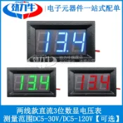 協貿國際日用品生活館 LED數碼管兩線電壓表5V12V直流數顯表數字電壓表頭指示顯示器元件