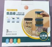 ✨欣欣百寶屋✨密封儲物罐 三入組 (全新 現貨)