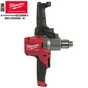 (店+)【Milwaukee 美沃奇】台北益昌 milwaukee 美沃奇 米沃奇 18V 鋰電 無碳刷 攪拌機 附夾頭 M18 FPMC-0 M18FPMC 單5.0版