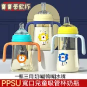 幼兒學習杯 吸管杯 防摔杯 寶寶水壺 學飲杯 耐熱杯 奶瓶防摔ppsu兒童吸管水杯一嵗以上仿真母乳防脹氣一瓶三用耐高溫