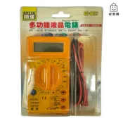【好樂購】鐵漢 多功能液晶電錶 DS-6027 電表 液晶電表 萬用電錶 三用電表 液晶三用電錶 智能防燒測電錶