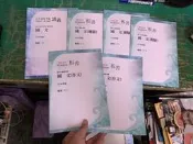 6本合售 115 國文 測驗 作文 江河 板書 講義 金榜函授 志光 高普考 特考 升學升等 公職考試 無劃記 84S