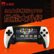 365購物街 遊戲機 【273.5萬人收藏該品牌】小霸王游戲機Q700手掌游戲機懷舊安卓掌機2025全新psp游戲機