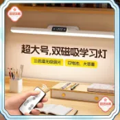 【台灣出貨】寒米家用58釐米智能LED學生學習宿舍辦公閱讀護眼防近視磁吸檯燈
