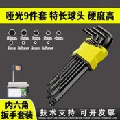 適用噴頭安裝維修工具 內六角扳手套裝 電子.秤條碼收銀機6角螺絲刀工具 扳手 六邊形加長球頭平頭
